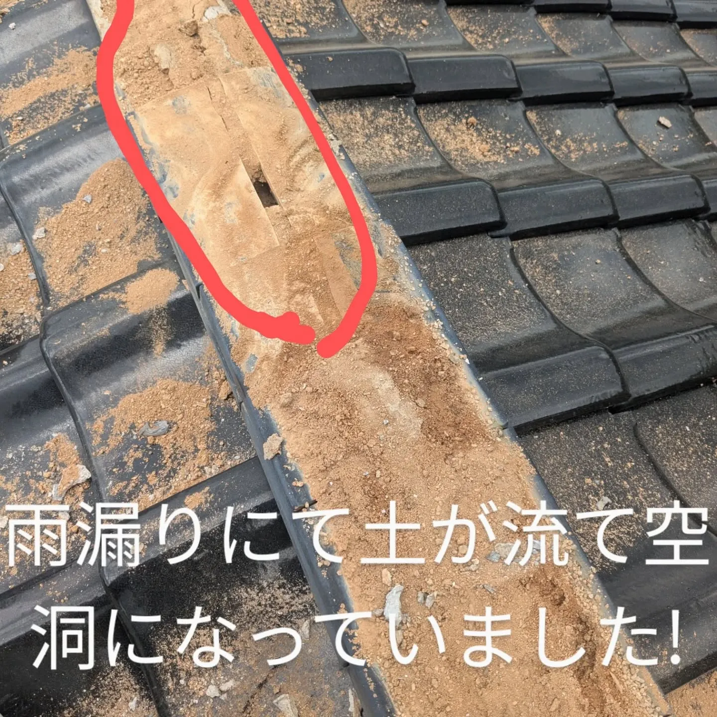今回はネット検索でご縁を頂いた飯塚市のお客様宅の棟瓦の取り直...
